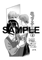 TSUAYA枚方駅前店コミック館の特典。