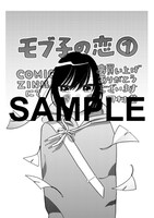 COMIC ZINの特典。