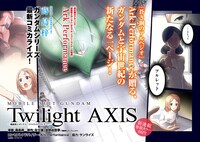 「機動戦士ガンダム Twilight AXIS」より。