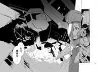 「機動戦士ガンダム Twilight AXIS」より。