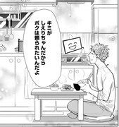 「のぼさんとカノジョ？」最終8巻より。