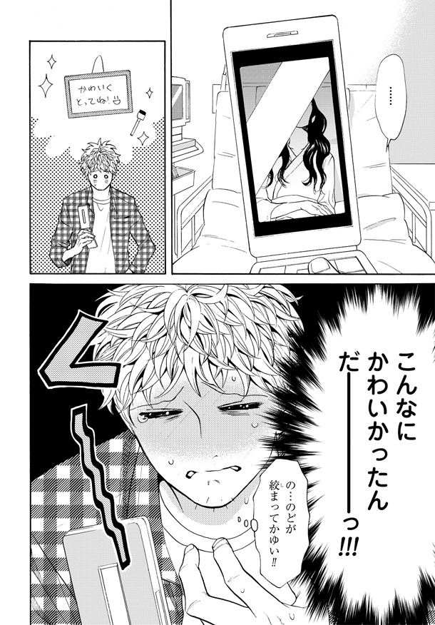 「のぼさんとカノジョ？」最終8巻より。