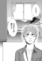 「のぼさんとカノジョ？」最終8巻より。