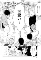 「のぼさんとカノジョ？」最終8巻より。