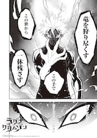 「ラグナクリムゾン」1巻より。