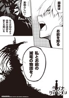 「ラグナクリムゾン」1巻より。