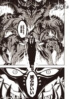 「ラグナクリムゾン」1巻より。