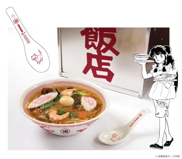 らんま1/2」3都市でコラボカフェ開催！シャンプーがVRで出前するあるよ 