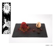 「奪え！不死鳥丸 火中天津甘栗モンブラン」