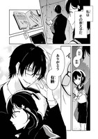 「先生のやさしい殺し方」1巻より。(c)Sharoh Hanten/SQUARE ENIX