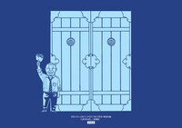 「死役所」クリアファイル（裏）