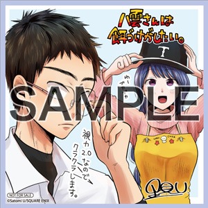 アニメイト各店にて「八雲さんは餌づけがしたい。」4巻を購入した人に進呈されるミニ色紙。