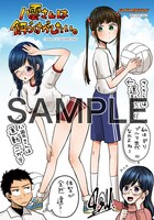 ゲーマーズ各店にて「八雲さんは餌づけがしたい。」4巻を購入した人に進呈されるブロマイド。