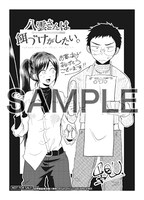 一部店舗を除く紀伊國屋書店各店にて「八雲さんは餌づけがしたい。」4巻を購入した人に進呈されるイラストペーパー。