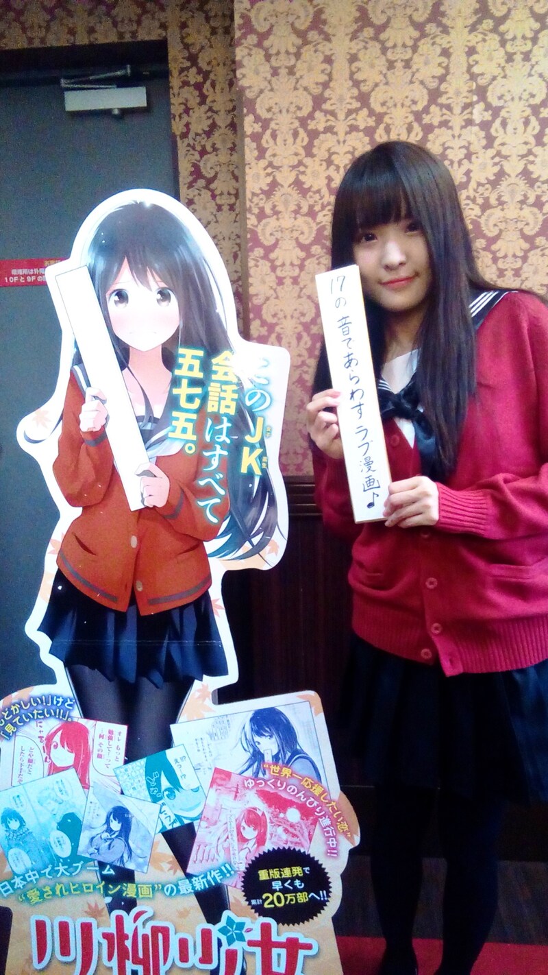 「雨だけど たくさん来てね 秋葉原」（七々子）