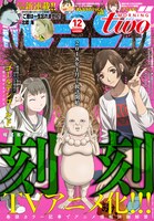 モーニング・ツー12号