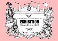 「EXHIBITION」告知ビジュアル