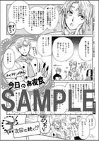 「JANE -Repose-」描き下ろしペーパー。