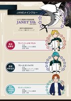 「JANE -Repose-」より。