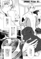 「JANE -Repose-」より。