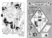 「バレエ星」より。単行本では学年誌に掲載された予告も収録。