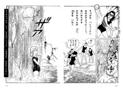 「バレエ星」より。身体を鍛えるために滝行に励むかすみに、いじわるなライバル・あざみが石を投げつける。