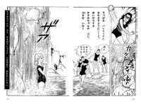 「バレエ星」より。身体を鍛えるために滝行に励むかすみに、いじわるなライバル・あざみが石を投げつける。