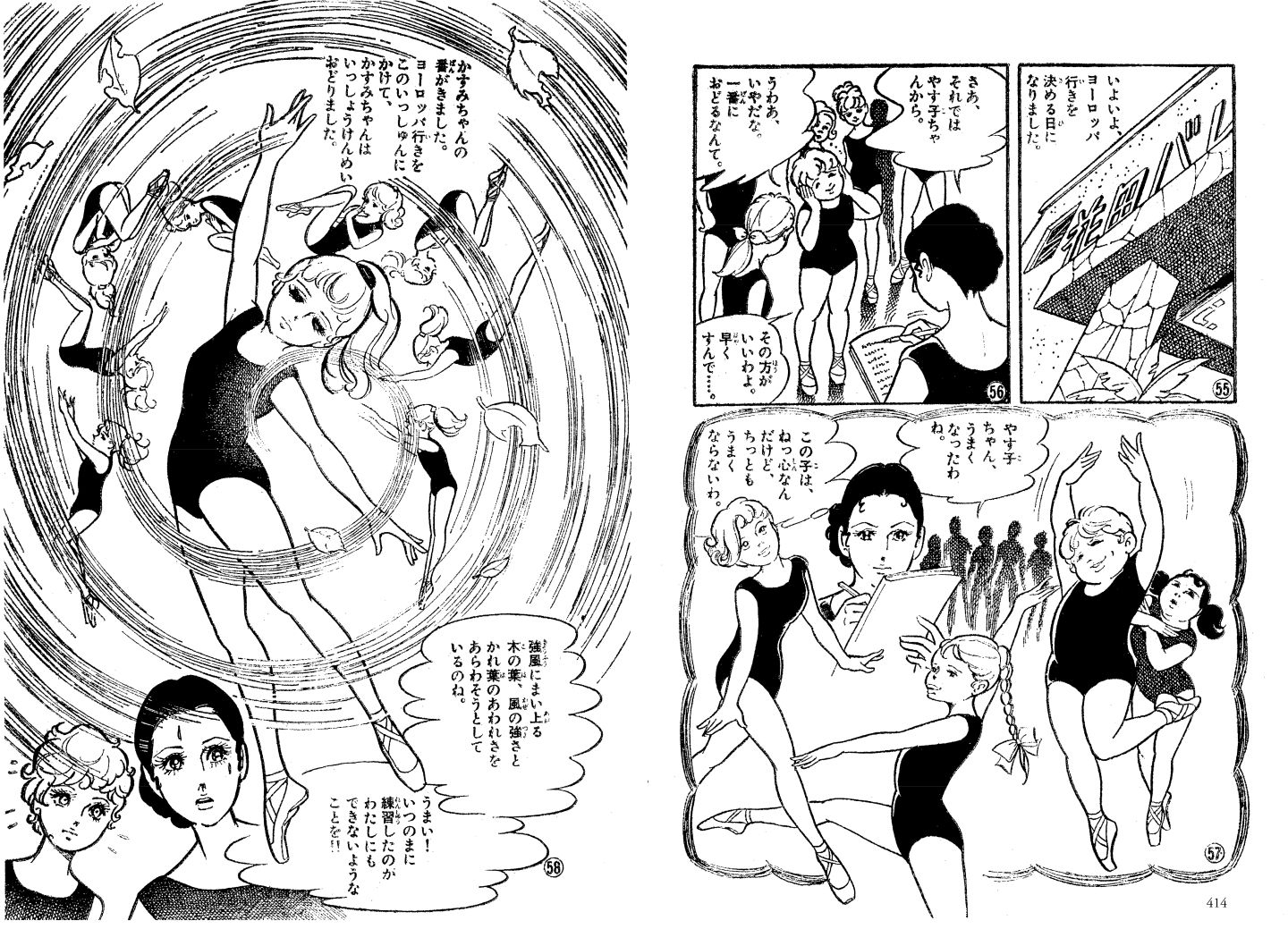 「バレエ星」より。