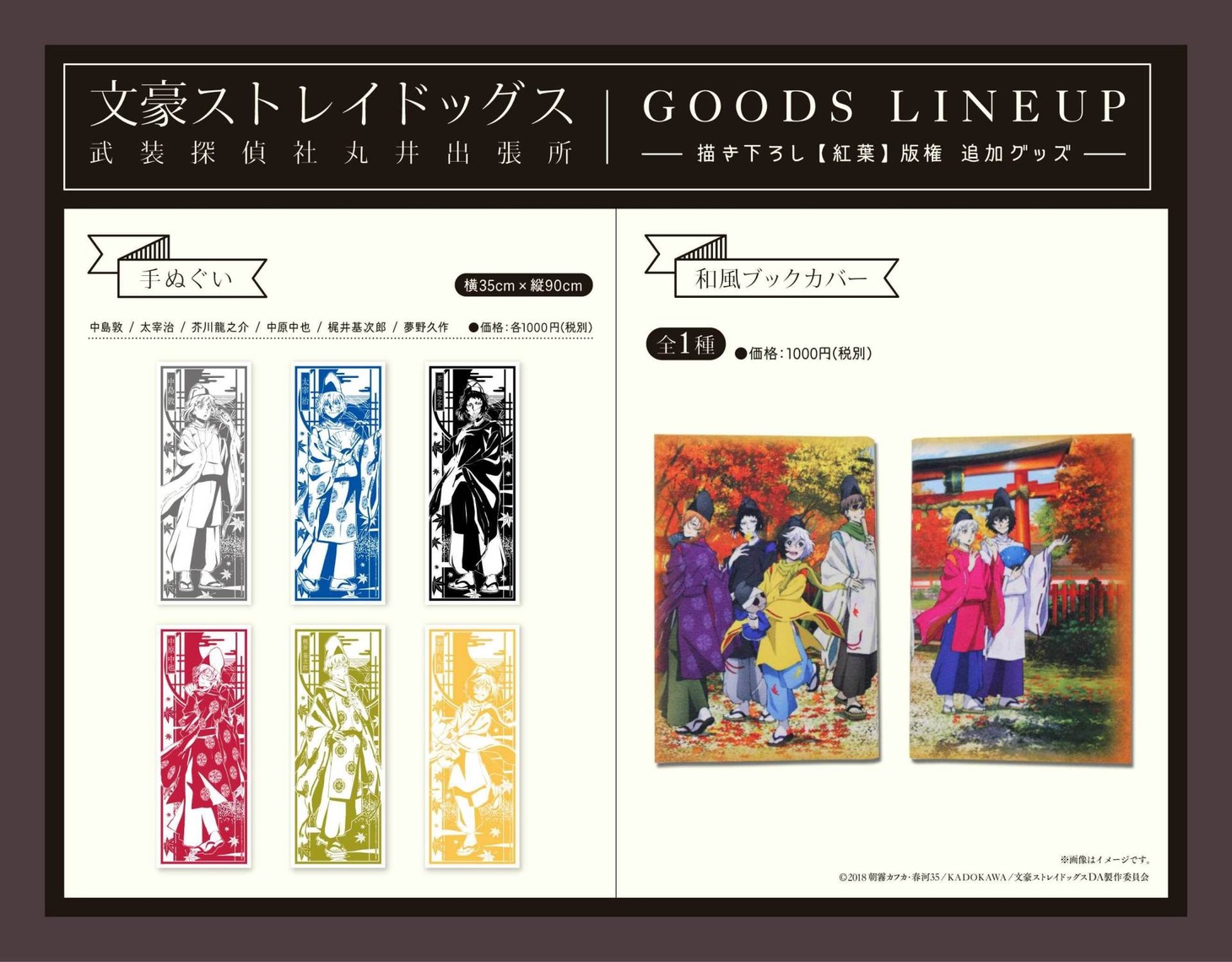 描き下ろしイラストがあしらわれたグッズの一部。