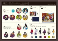 描き下ろしイラストがあしらわれたグッズの一部。