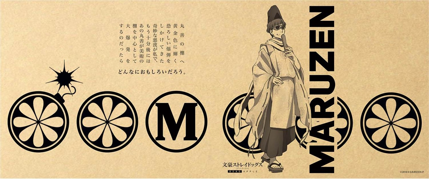 ノベルティのオリジナルブックカバー。このコラボは、梶井基次郎の短編小説「檸檬」に丸善京都本店が登場することから企画された。