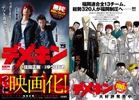 「デメキン」試し読み小冊子