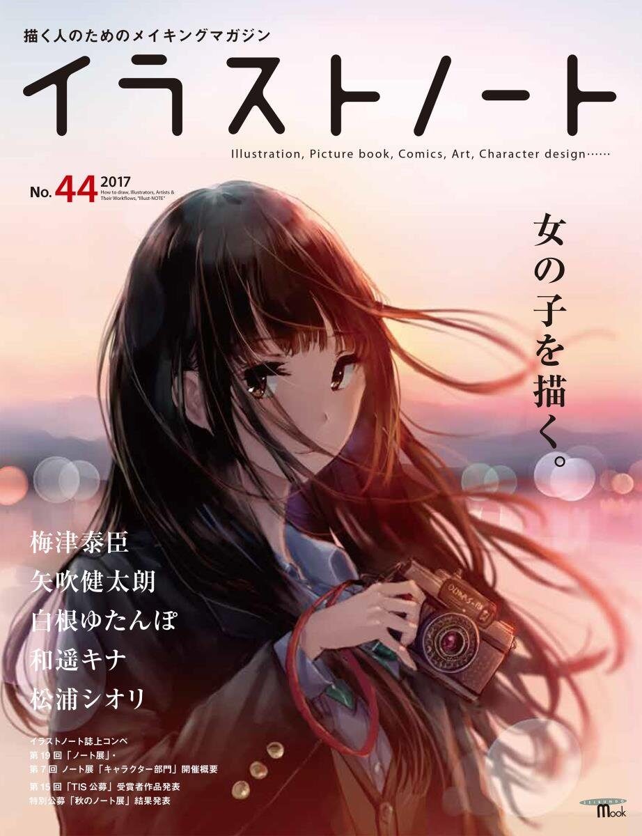矢吹健太朗インタビューが イラストノート 女の子を描く 特集に掲載 コミックナタリー 矢吹健太朗インタビューが イラストノート 女の子を描く 特集に掲載 コミックナタリー