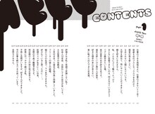 「鳥飼茜の地獄でガールズトーク」目次