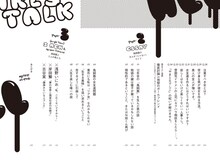 「鳥飼茜の地獄でガールズトーク」目次