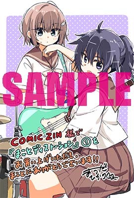 COMIC ZIN特典のイラストカード。