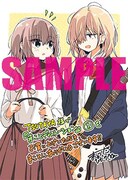 TSUTAYA特典のイラストカード。