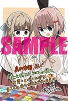 島村楽器特典のイラストカード。