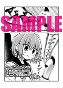 ヴィレッジヴァンガード特典のメッセージペーパー。