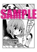 ヴィレッジヴァンガード特典のメッセージペーパー。