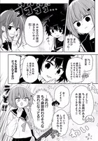 「まことディストーション」より。