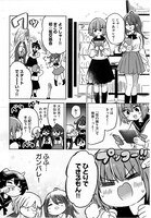 「まことディストーション」より。