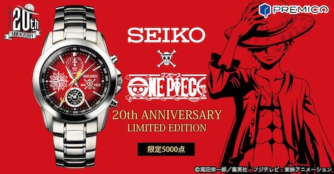 「ONE PIECE 20th ANNIVERSARY LIMITED EDITION」(c)尾田栄一郎／集英社・フジテレビ・東映アニメーション