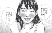 「ロマンス暴風域」より。