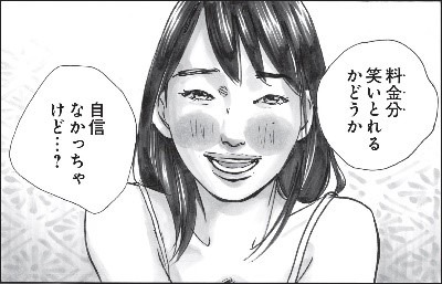 「ロマンス暴風域」より。