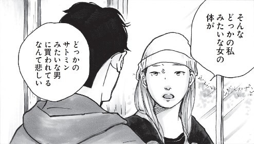 「ロマンス暴風域」より。