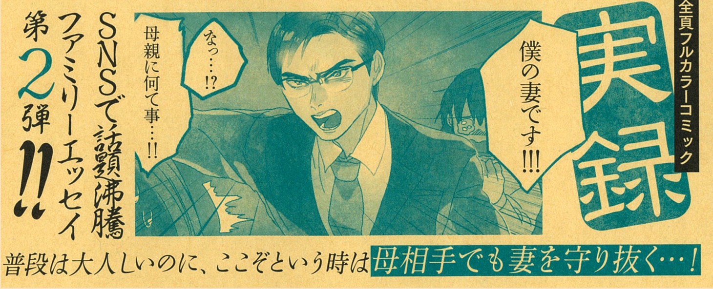 「二次元すぎる祖父の話 一家団乱編」帯。