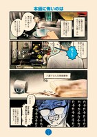 「二次元すぎる祖父の話 一家団乱編」より。