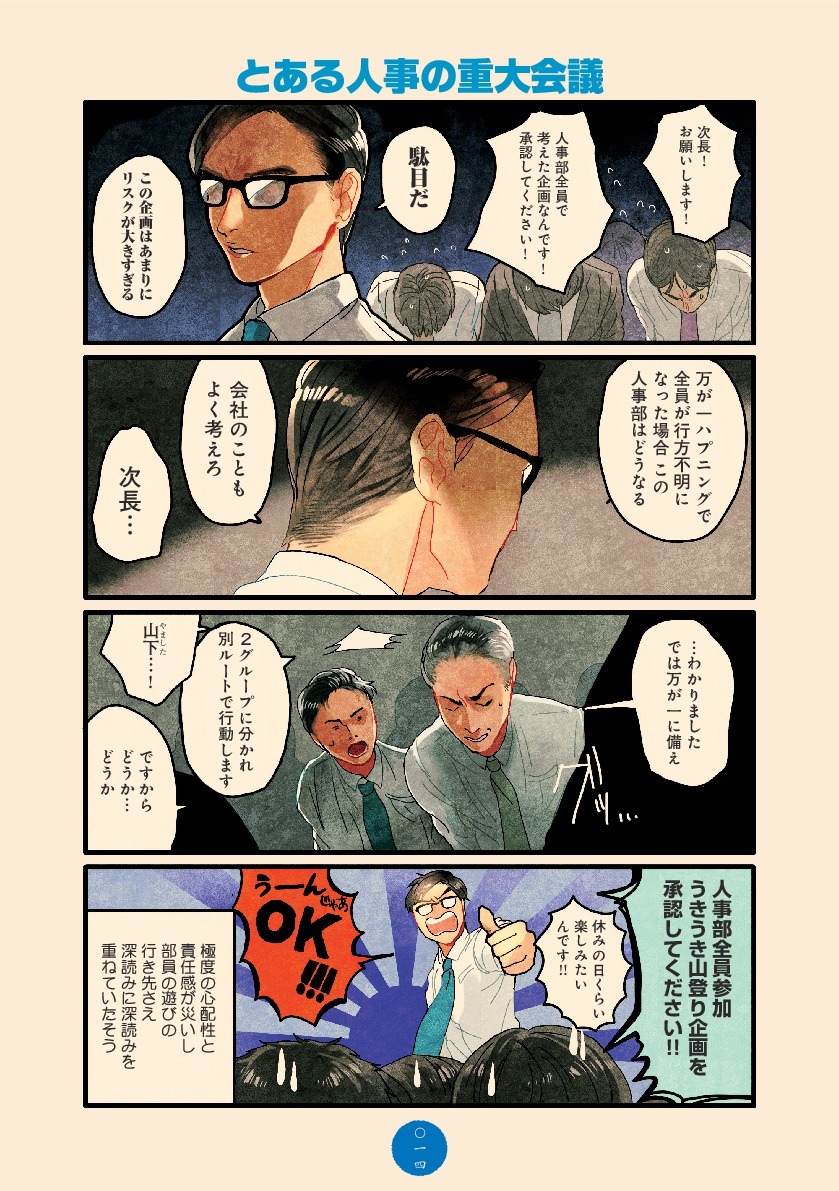 「二次元すぎる祖父の話 一家団乱編」より。