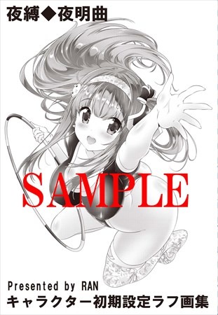 ゲーマーズ特典の4Pリーフレット。